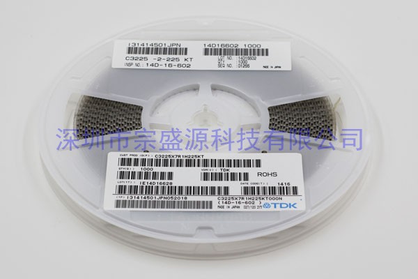 TDK陶瓷电容 3225 50V 2.2UF C3225X7R1H225KT